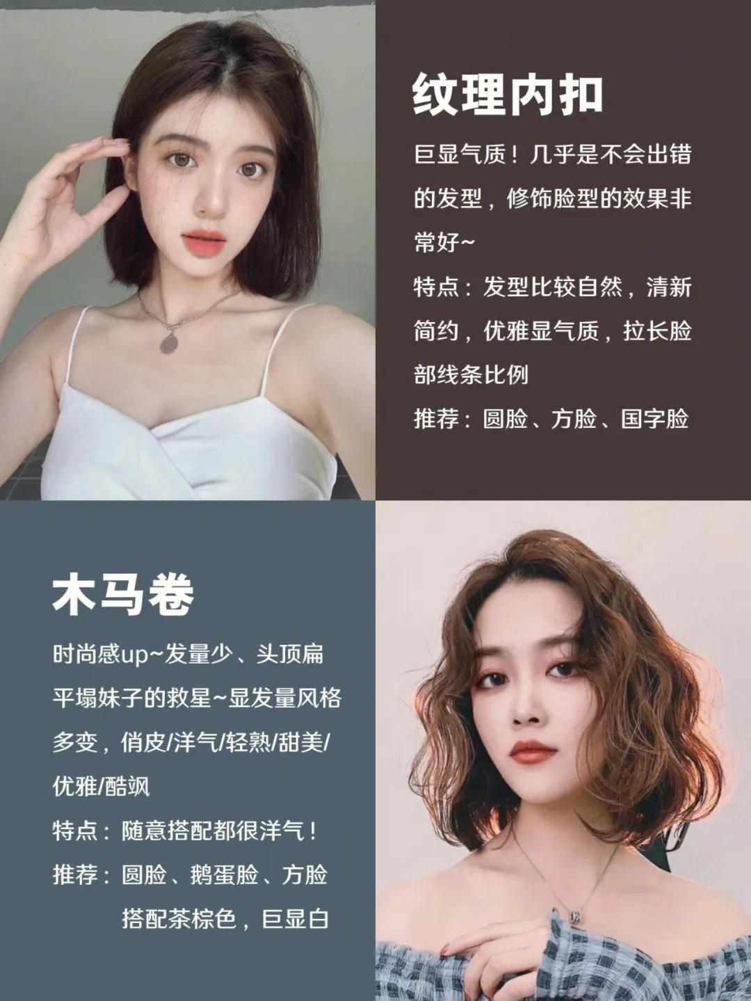 短发烫发图片女2023最新款