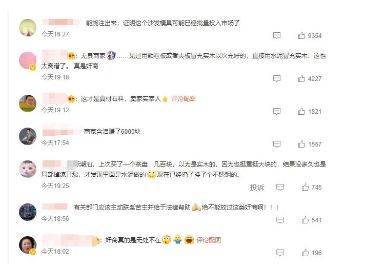 女子花6000多元买了一套实木沙发发现竟然是水泥做的