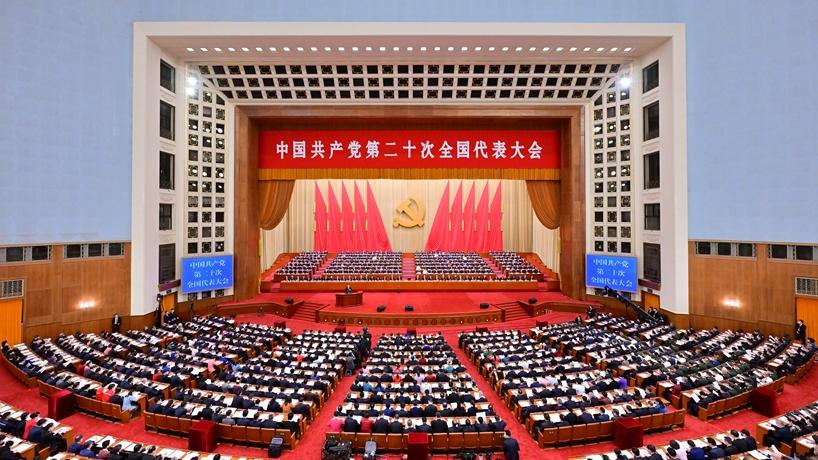 中国共产党第二十次全国代表大会