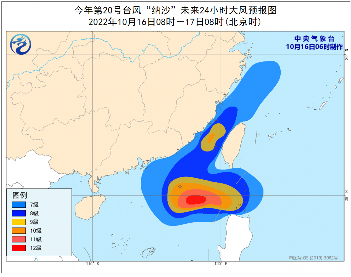 第20号台风“纳沙”实时路径发布系统 “纳沙”最新消息位置