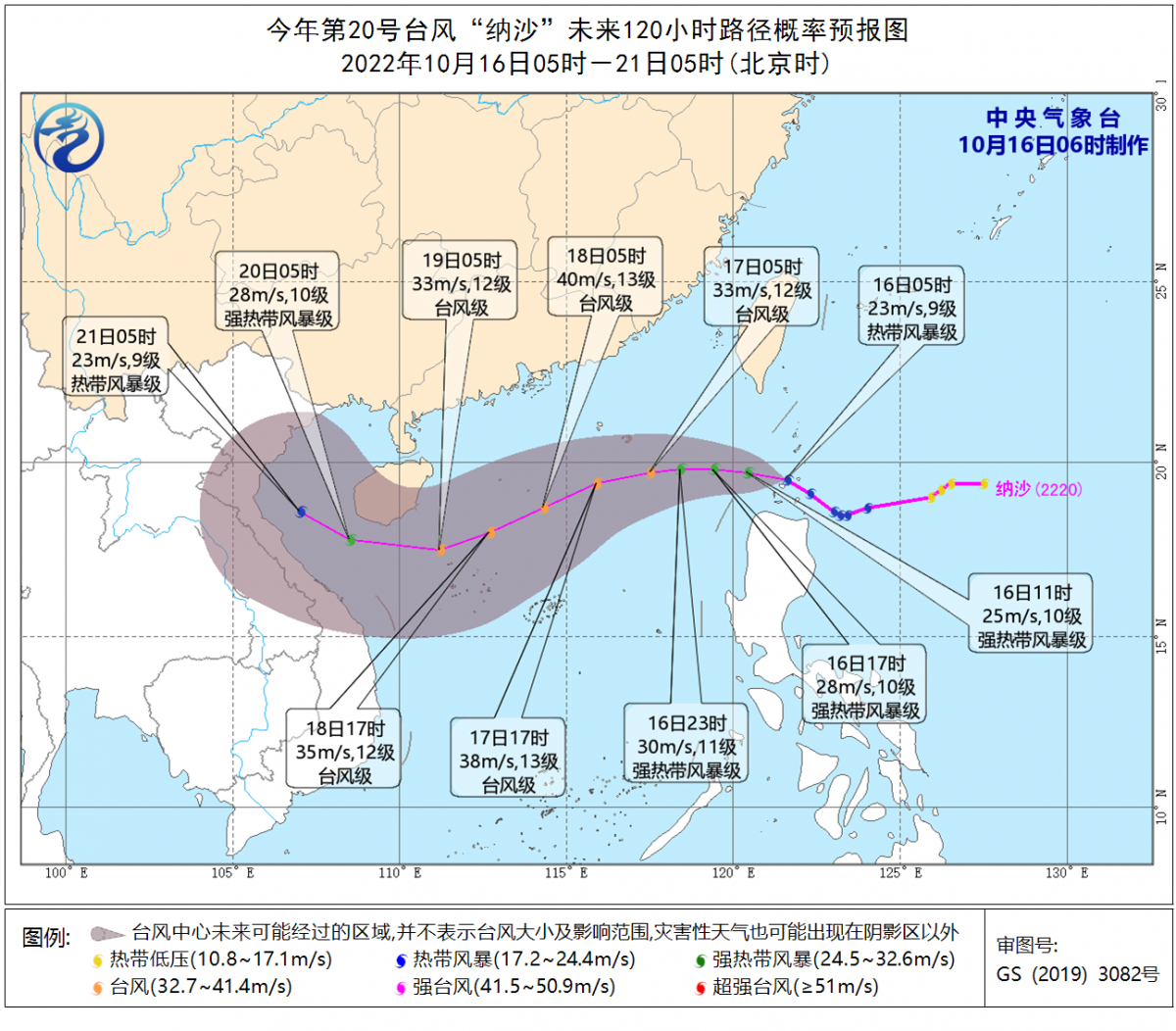 第20号台风“纳沙”实时路径发布系统 “纳沙”最新消息位置