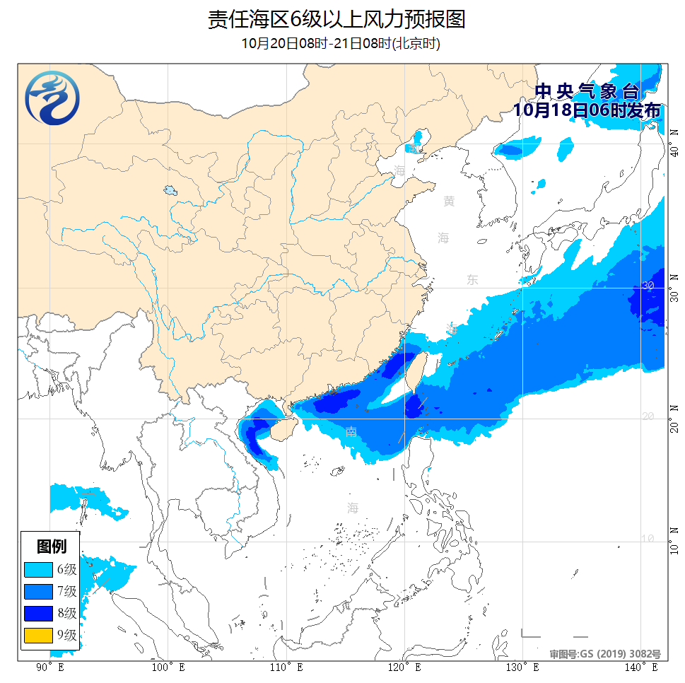 中央气象台：我国东南部及南部海域将有9~11级大风