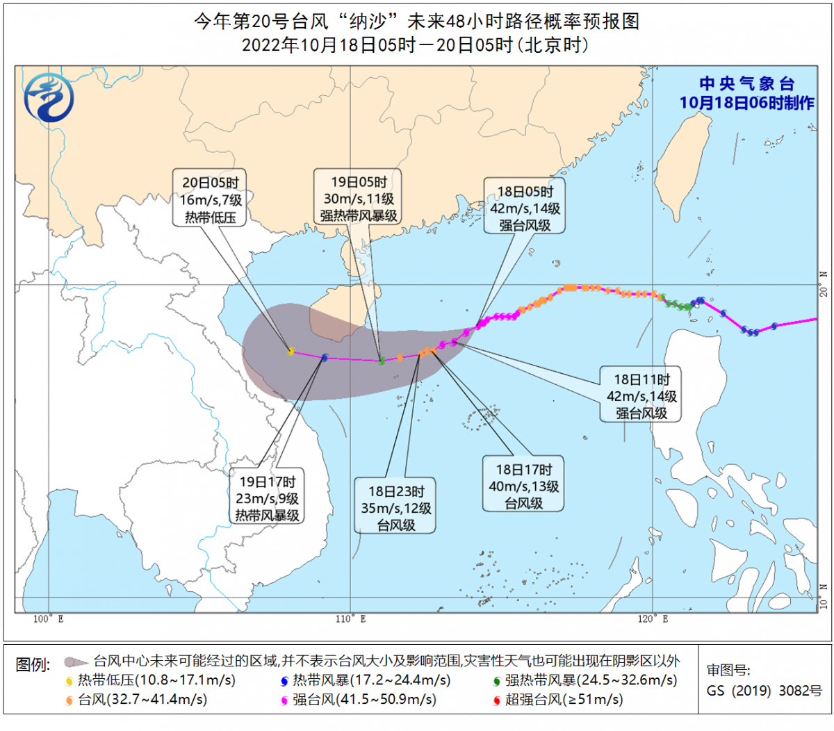 中央气象台10月18日06时继续发布台风黄色预警