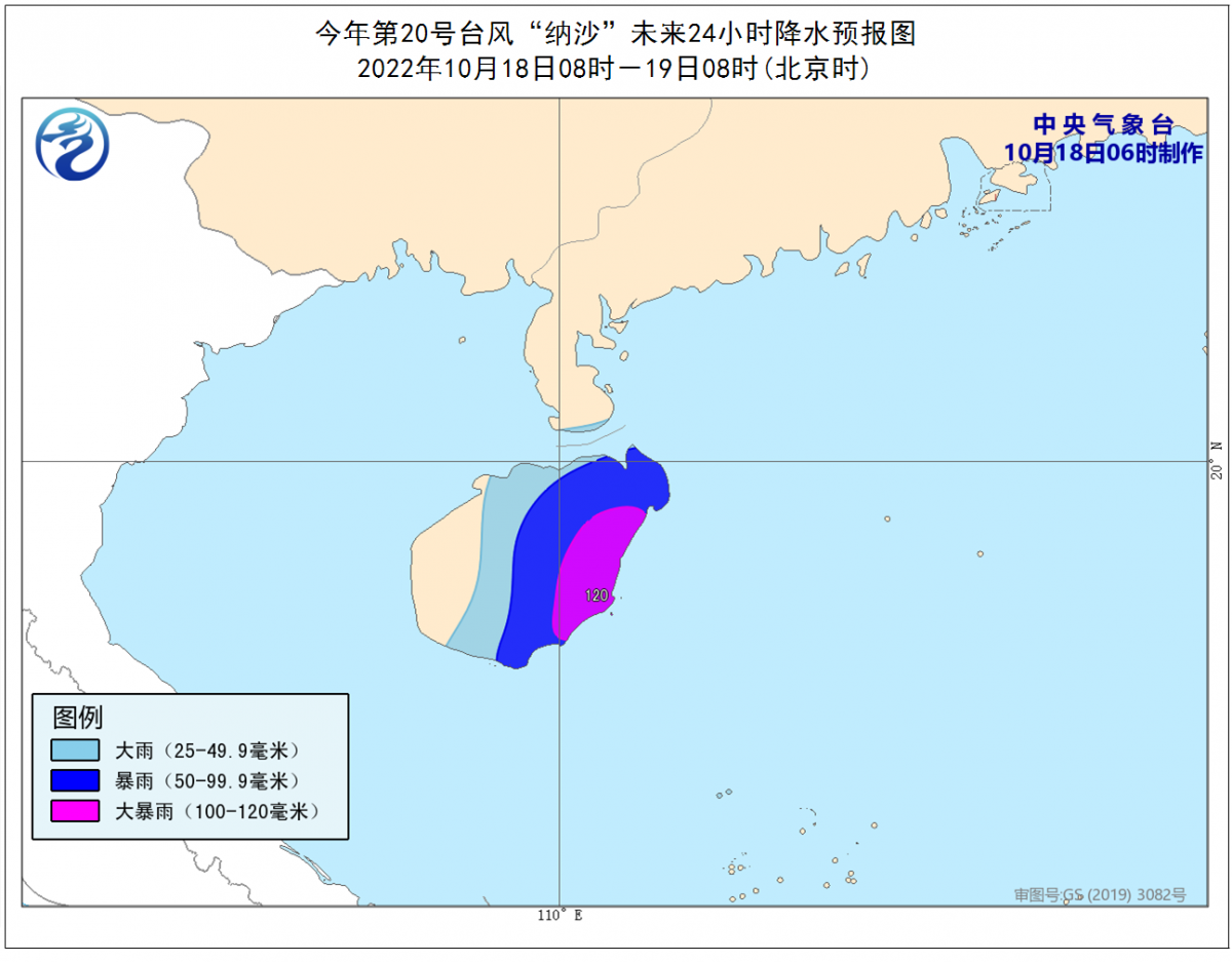 中央气象台10月18日06时继续发布台风黄色预警