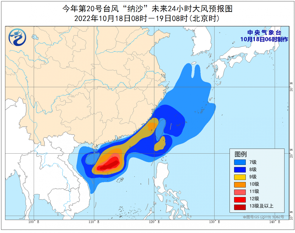 中央气象台10月18日06时继续发布台风黄色预警